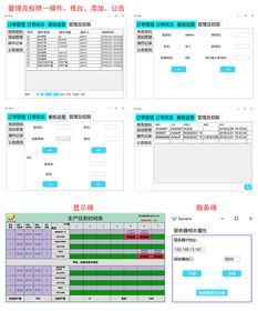 訊鵬RFID手持安卓終端在工廠生產管理MES系統中的應用與軟件開發
